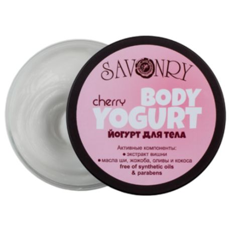 Йогурт для тела Savonry Cherry