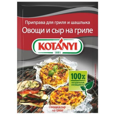 Kotanyi Приправа Овощи и сыр на