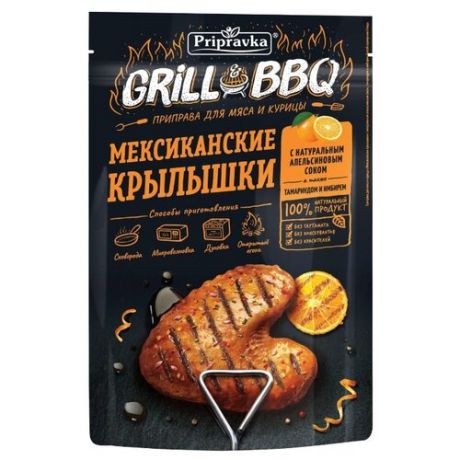 Приправка Grill&BBQ Приправа