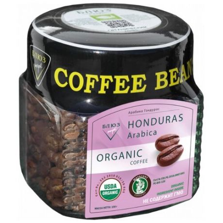 Кофе органический в зернах Блюз