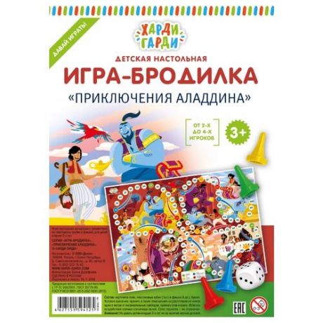 Настольная игра Харди Гарди