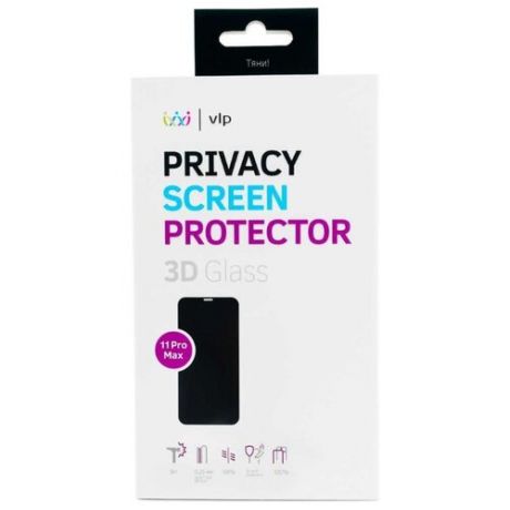 Защитное стекло vlp 3D Privacy