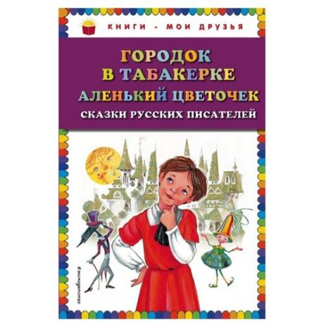 Одоевский В.Ф. Аксаков С.Т.