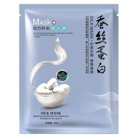 One Spring Silk Mask