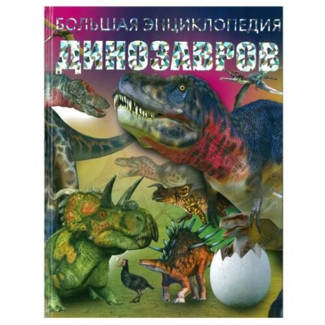 Шереметьева Т. Л. Большая
