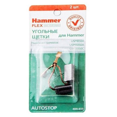 Угольная щетка Hammer 404-410