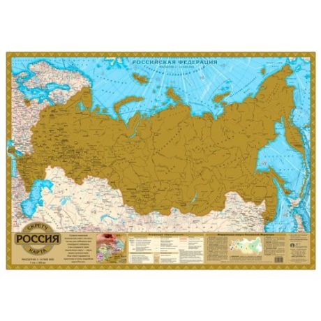 Геоцентр Скретч-карта Россия