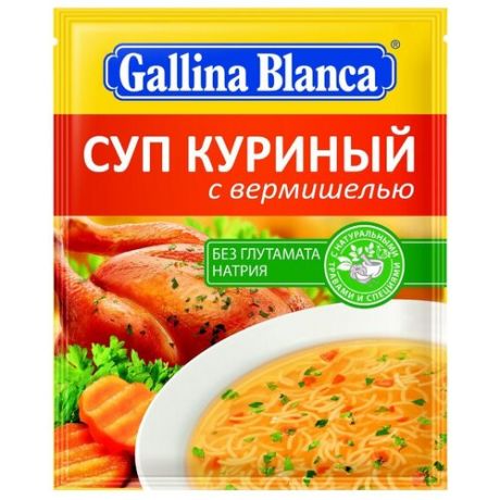 Gallina Blanca Суп Куриный с