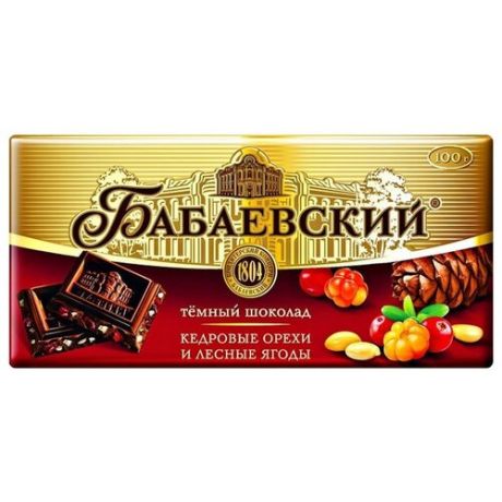 Шоколад Бабаевский темный