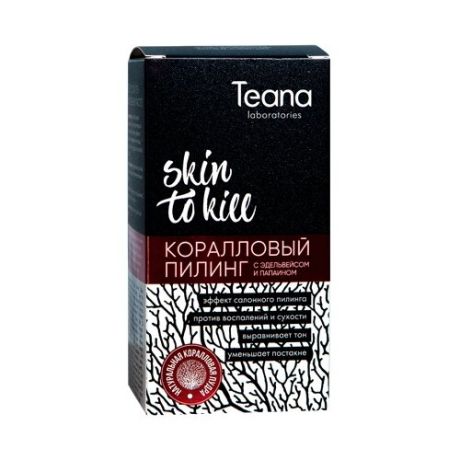 Teana пилинг Skin to Kill