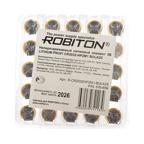 Батарейка ROBITON CR2032-HP2M1