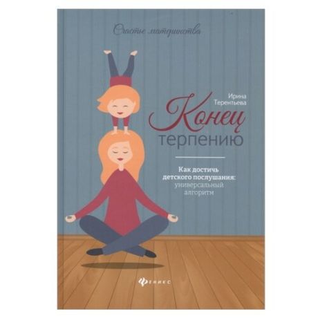 Терентьева И. Счастье