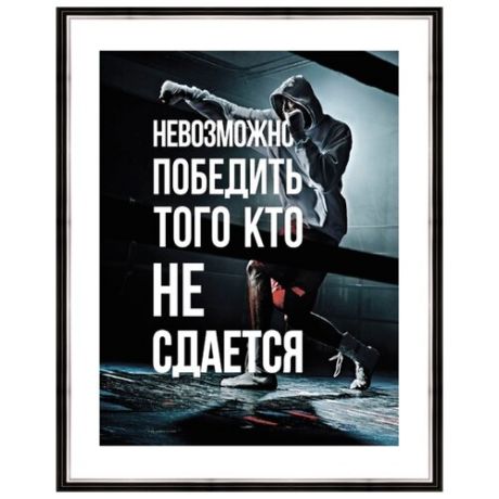 Постер Ekoramka Невозможно