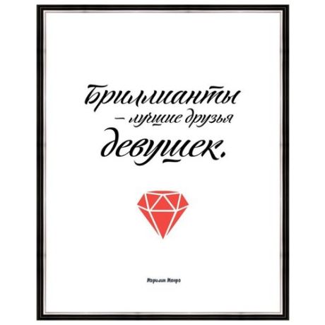 Постер Ekoramka Бриллианты