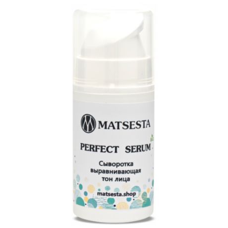 Matsesta Perfect Serum