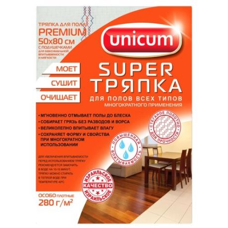 Тряпка Unicum Premium для пола