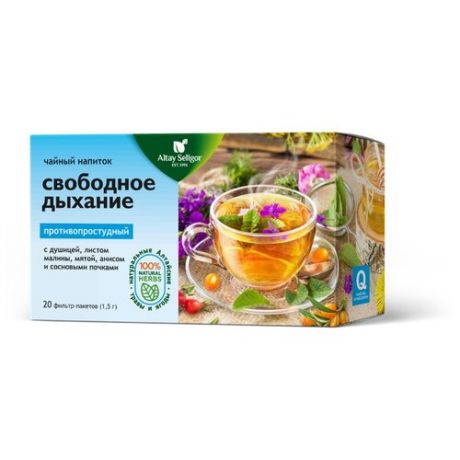 Чайный напиток травяной Altay