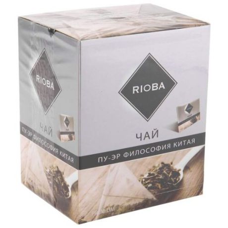 Чай черный Rioba Пу-эр