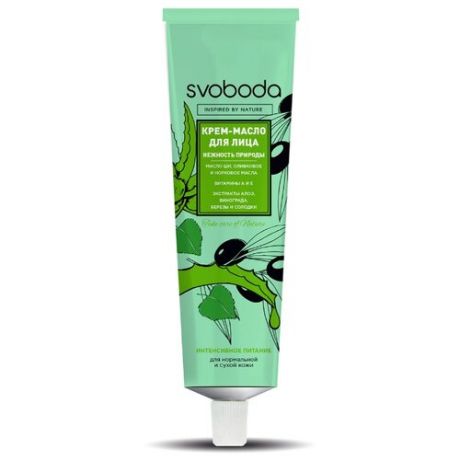 СВОБОДА Face care of Nature
