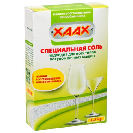 XAAX Специальная соль для