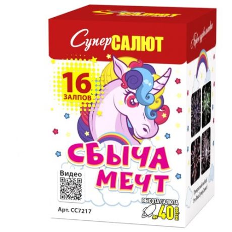 Батарея салютов Супер Салют