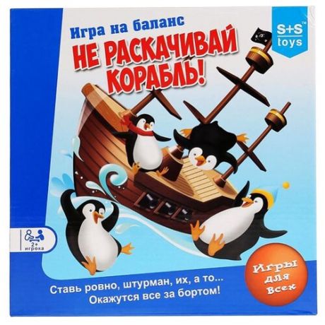 Настольная игра S+S Toys Не