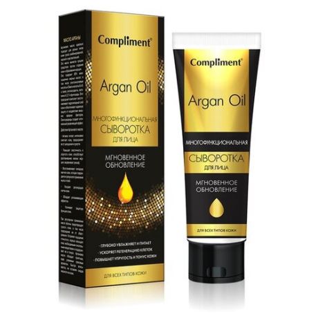 Compliment Argan Oil