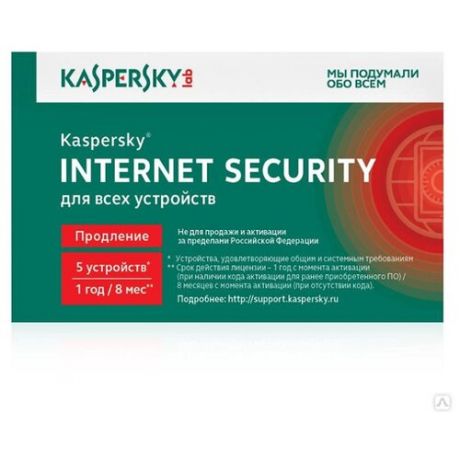 Антивирус Kaspersky Internet