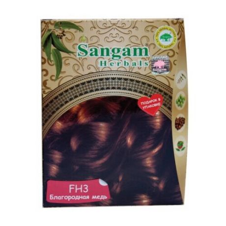 Хна Sangam Herbals FH3