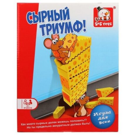 Настольная игра S+S Toys Сырный