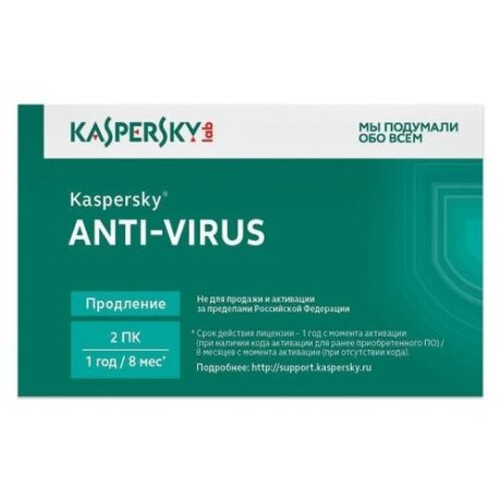 Антивирус Kaspersky Anti-Virus