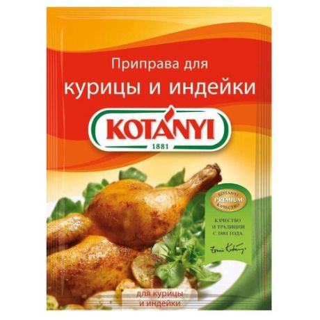 Kotanyi Приправа Для курицы и