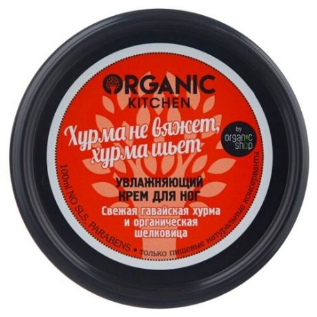Organic Shop Крем для ног Хурма