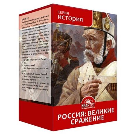 Настольная игра КВАРТЕТ