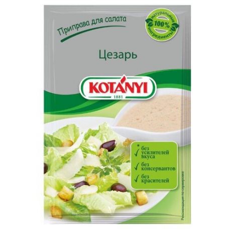 Kotanyi Приправа Для салата