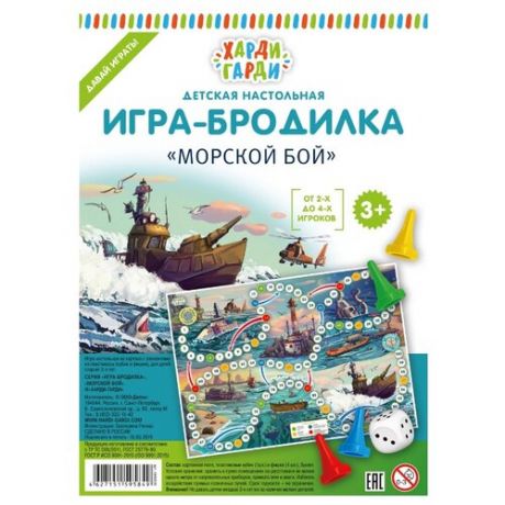 Настольная игра Харди Гарди