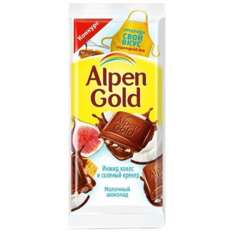 Шоколад Alpen Gold молочный с