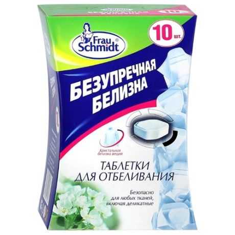 Frau Schmidt Безупречная