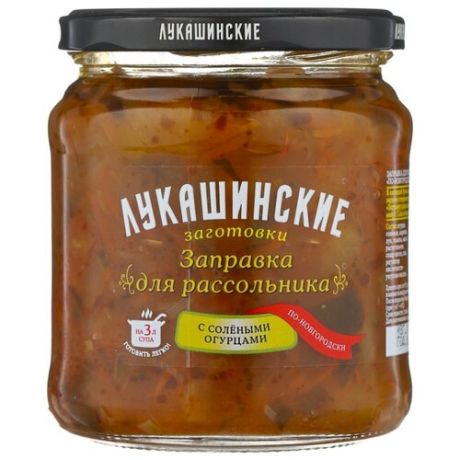 Заправка для рассольника с