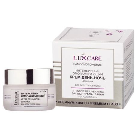 Витэкс LuxCare Интенсивный омолаживающий крем день-ночь для лица, 45 мл