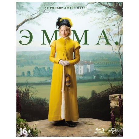 Эмма (Blu-ray)