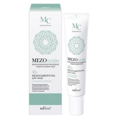 Сыворотка Bielita MEZOcomplex для лица 40+, 20 мл