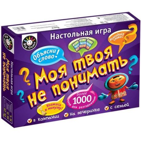 Настольная игра в дорогу "Моя твоя не понимать"