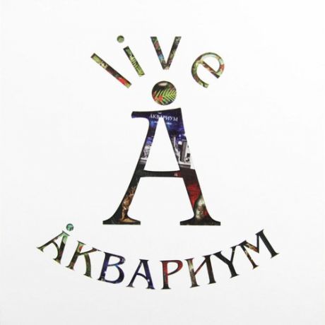 Аквариум - Live. 10 LP