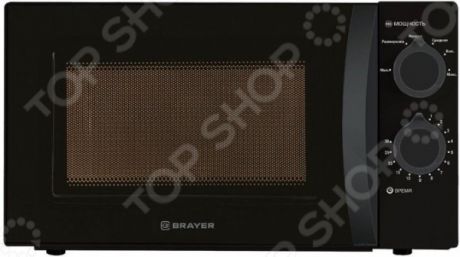 Микроволновая печь BRAYER BR-2500