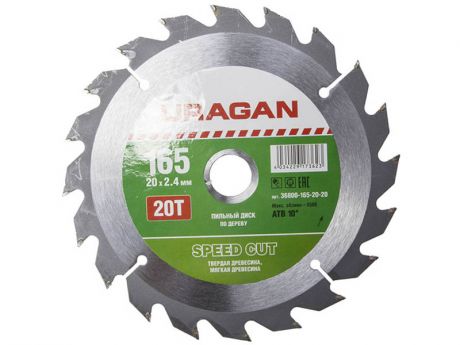 Диск Uragan Speed Cut 165x20mm 20T по дереву 36800-165-20-20