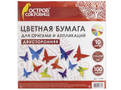 Набор Остров Сокровищ Бумага для оригами и аппликаций 21х21cm 10 цветов 100 листов 111947