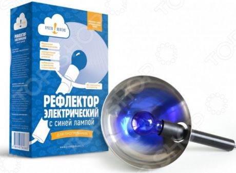 Рефлектор электрический с синей лампой ПростоПолезно с рефлектором