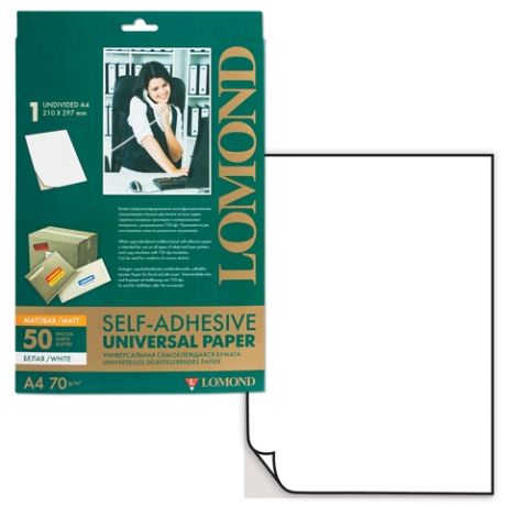 Фотобумага Lomond 70g/m2 White 50 листов - самоклеящаяся 2100005 / 121019