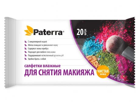 Салфетки Paterra для снятия макияжа 20шт 104-089